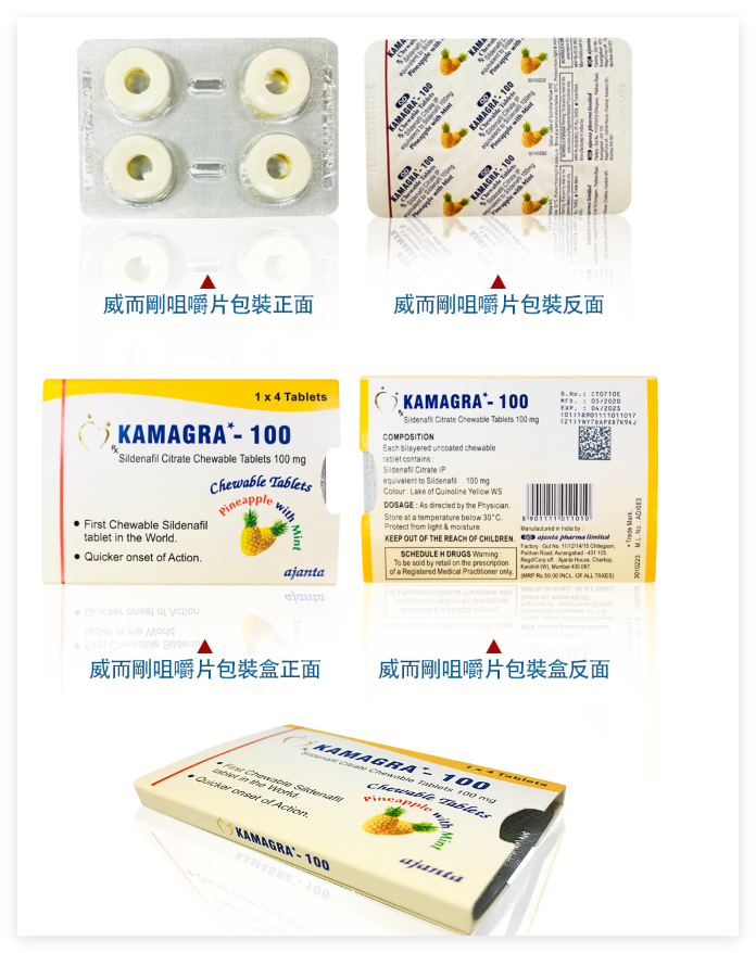 1754831374273516.png 威尔刚咀嚼片.png